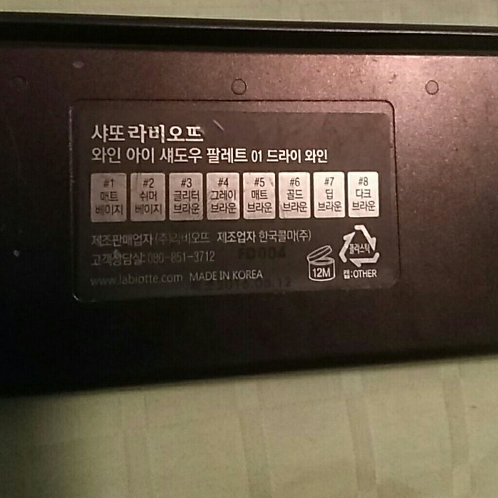 Labiotte wine eyeshadow - Picture 3 of 3